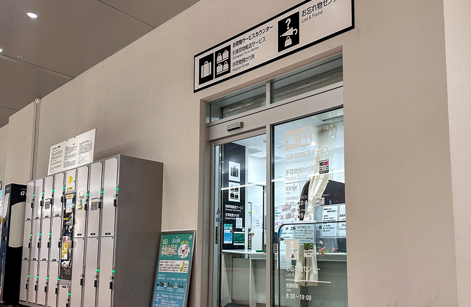 手荷物一時預かりのイメージ