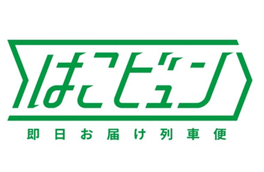 はこビュンのイメージ